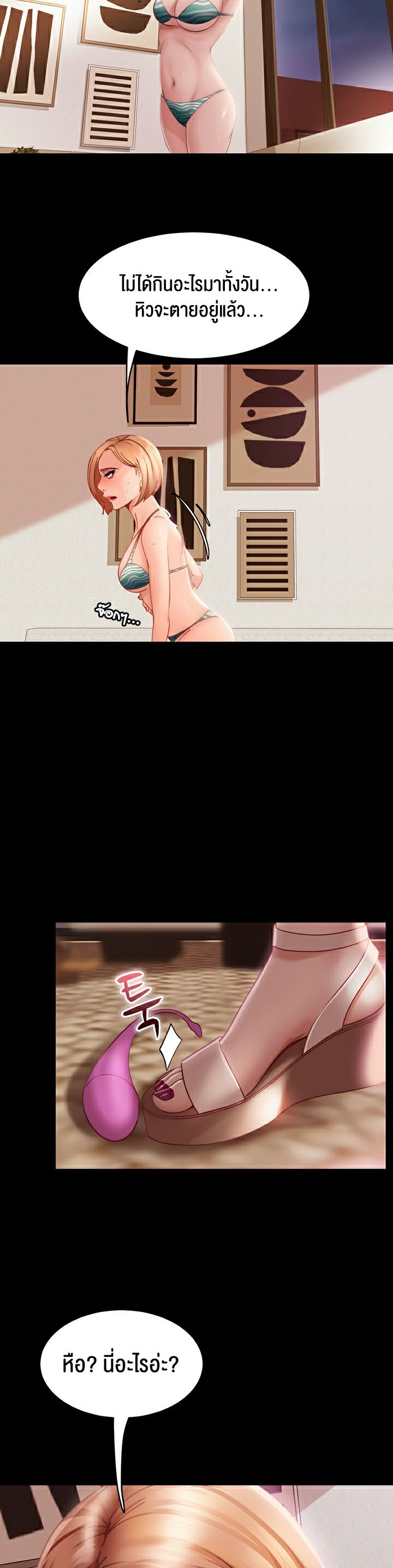 Marriage Agency Review 18 32